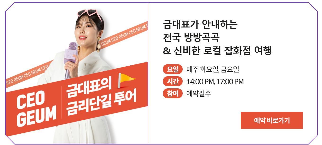 전통 문화 체험 프로그램