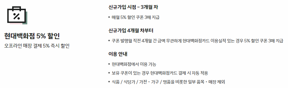 5% 즉시 할인 설명 이미지