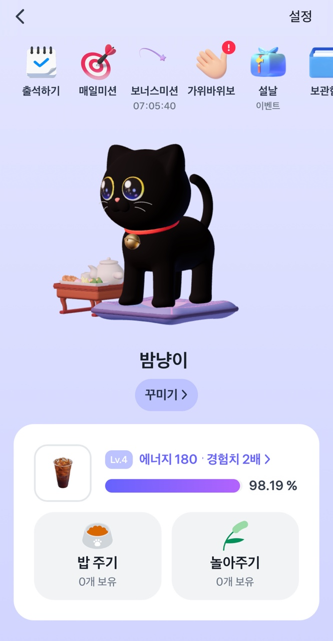 앱테크