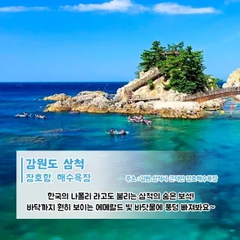 여름 국내 여행지 추천 베스트 모음 완벽 가이드북_20