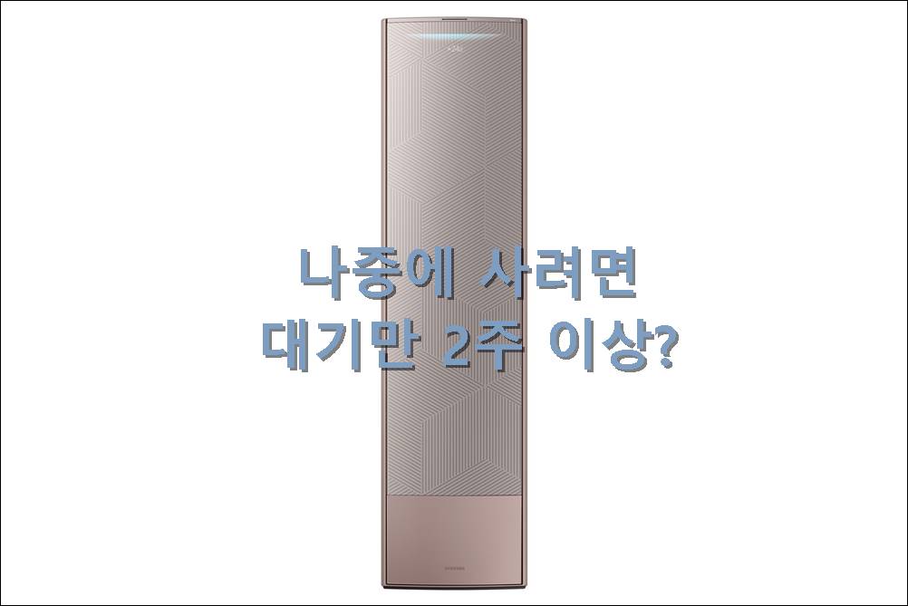 에어컨 추천