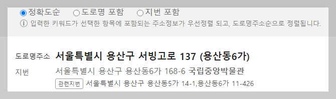 영문주소 변환 전