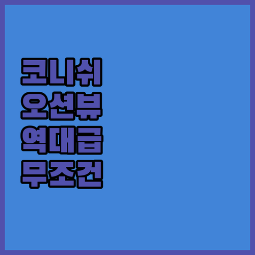 알 코바르 코니쉬 해변이 내 품에 들..