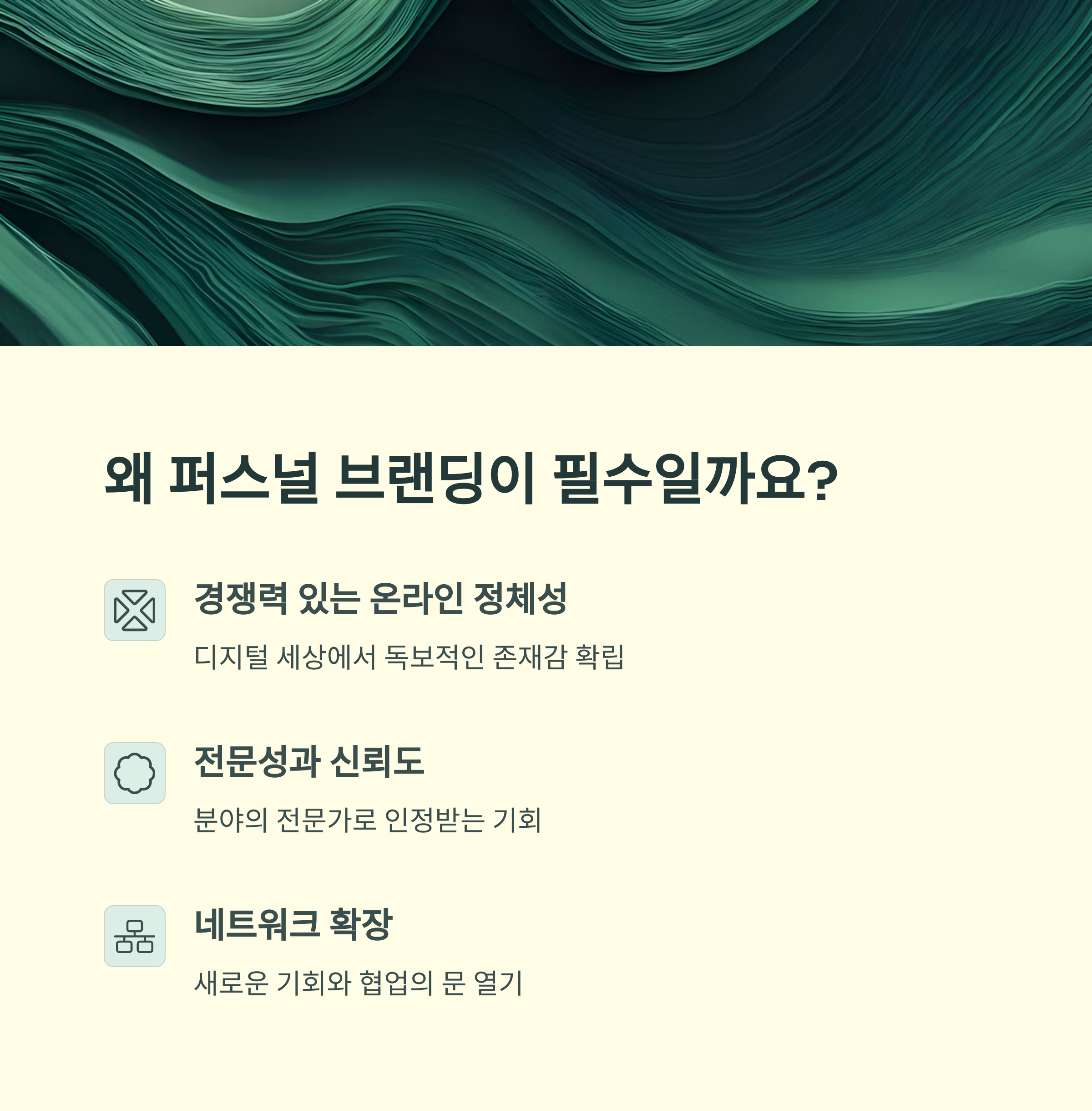 AI로 퍼스널 브랜드 만들기: 2025년 최신 가이드