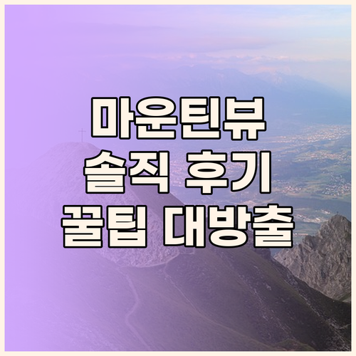 마운틴뷰앳님만12 호텔 앤 리조트!