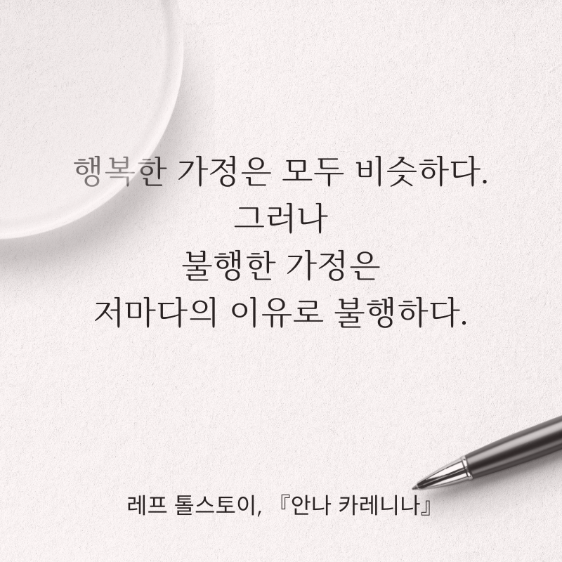 고전 명문장 101선 &#124; 시간을 초월한 지혜와 영감을 담다
