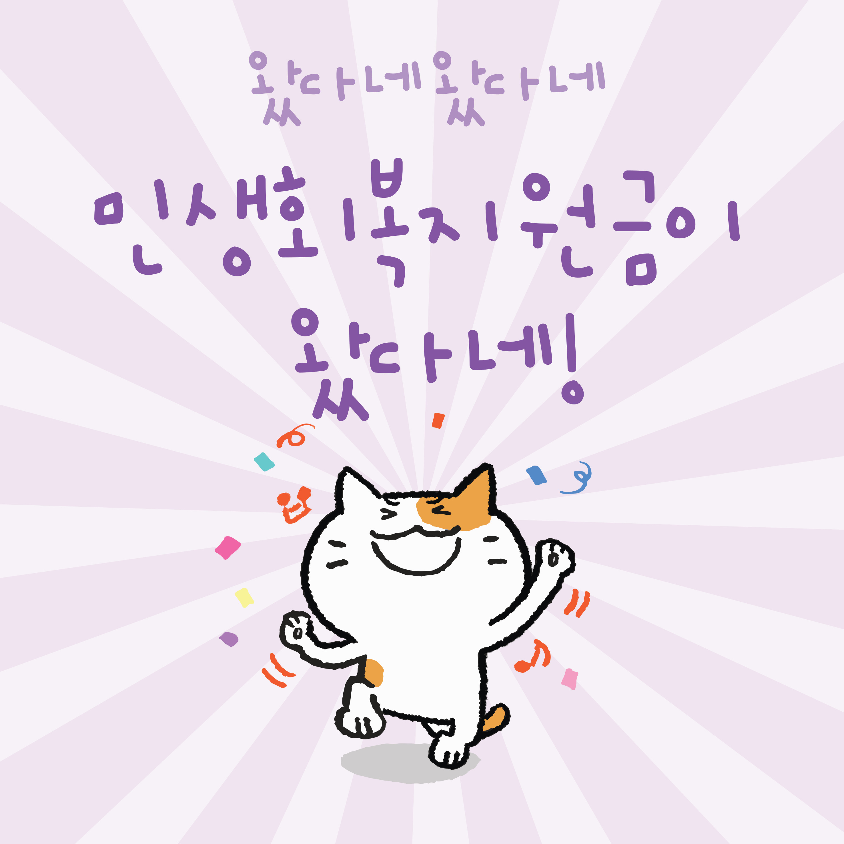 추경안 국회 통과, 4인가구 100만원 받는다