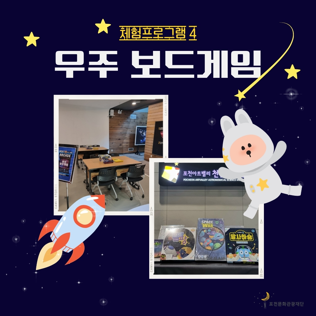 천문과학관
