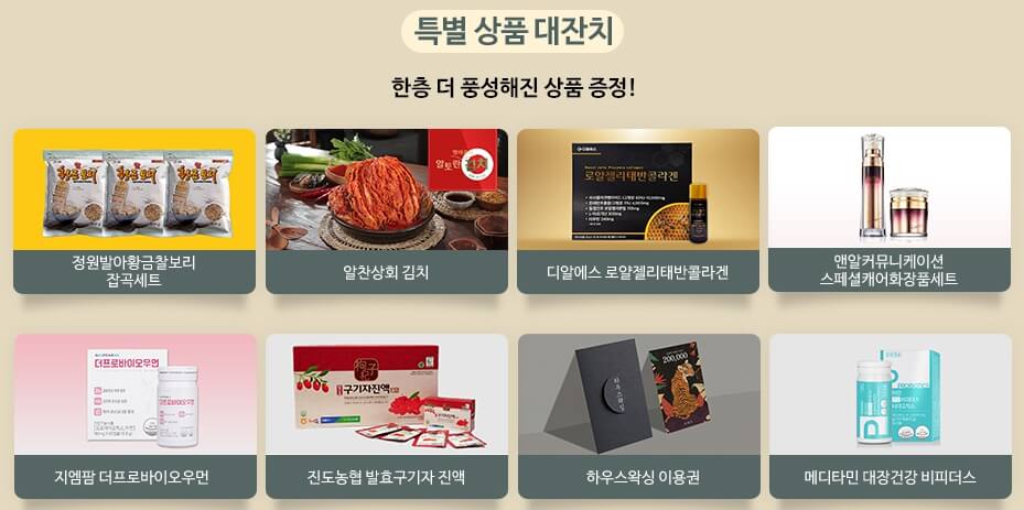 속풀이쇼-동치미-영상-퀴즈-이벤트