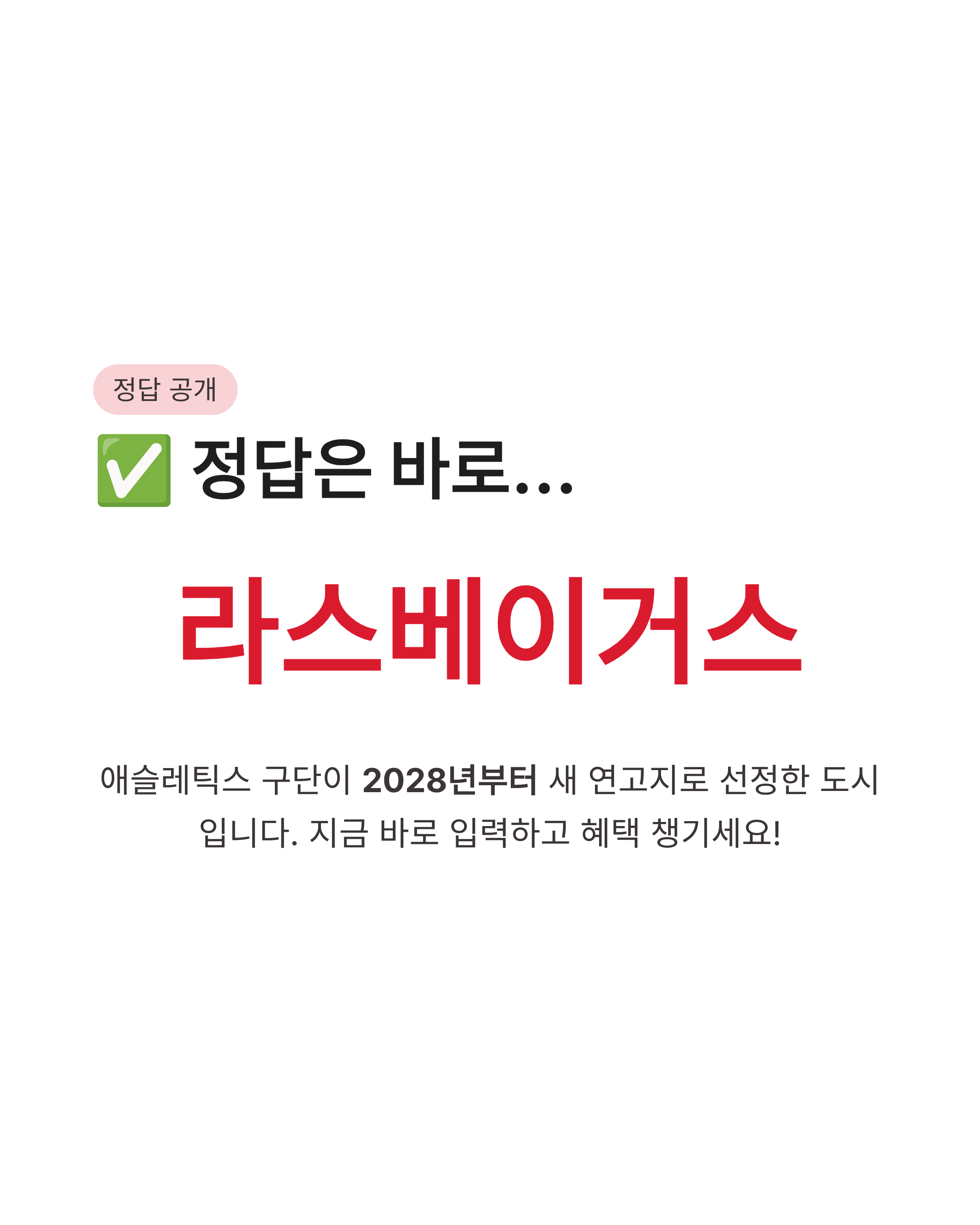 7월 29일 신한슈퍼쏠 야구퀴즈 정답 완벽정리!! 애슬레틱스 연고지 문제 바로확인