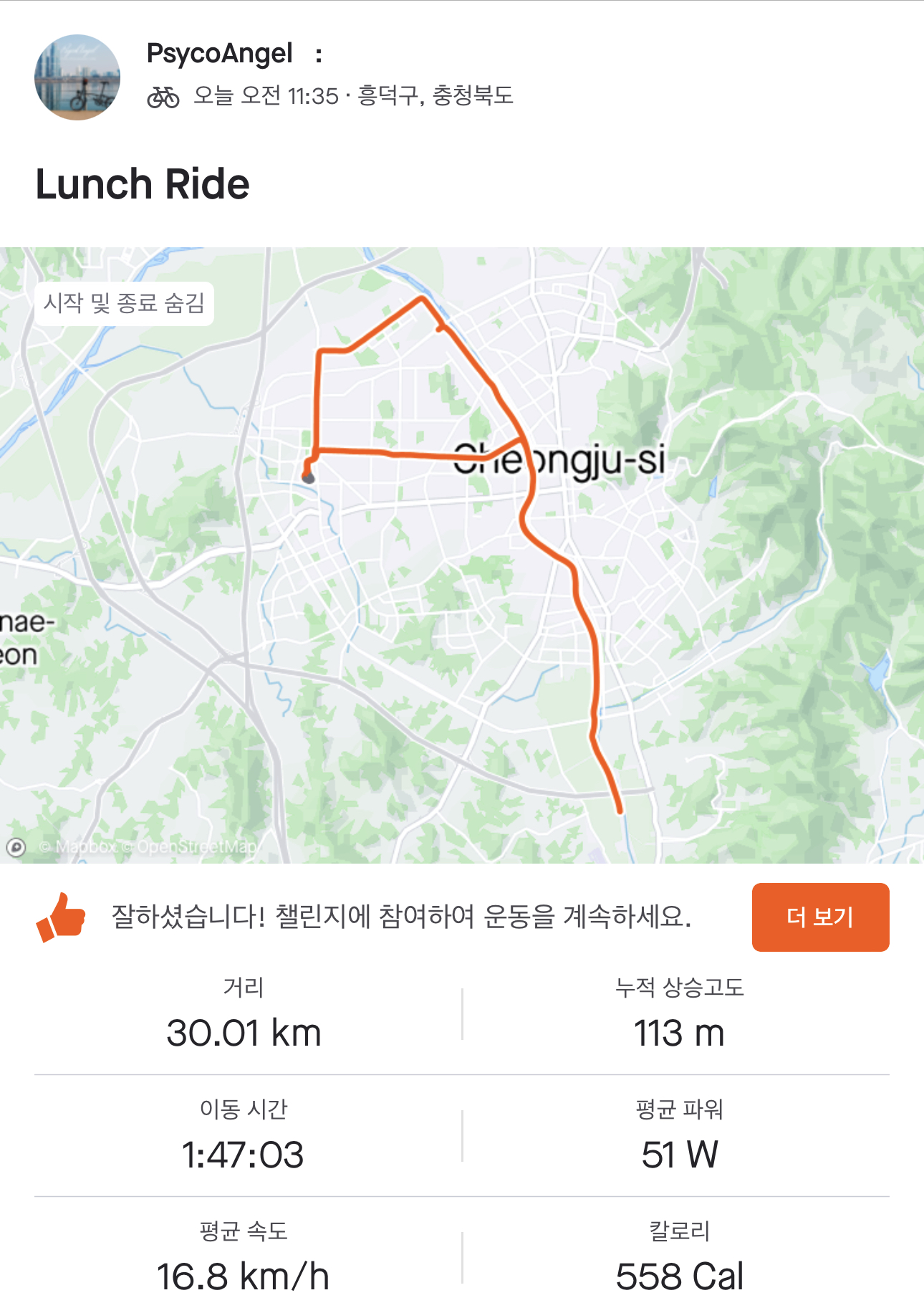 라이딩 코스
