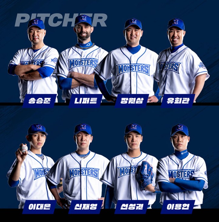 최강야구-투수-라인업