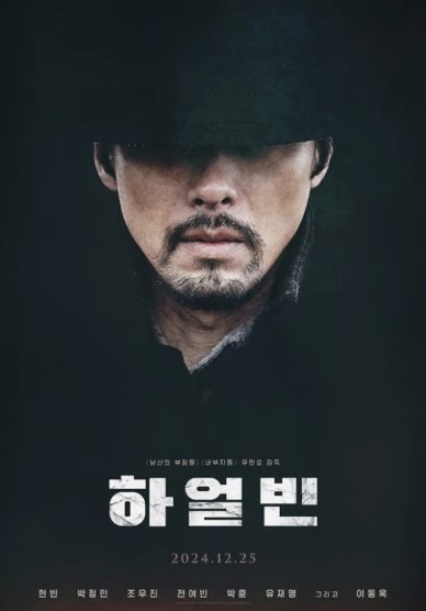 하얼빈 박스오피스 1위 영화