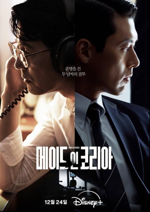 메이드인코리아