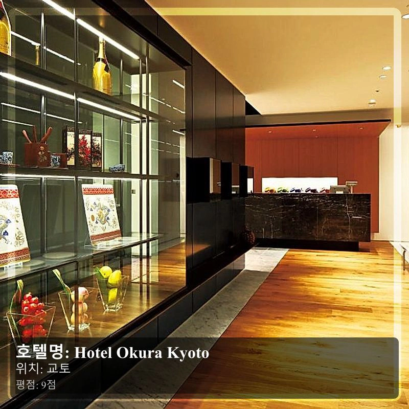 Hotel Okura Kyoto_7