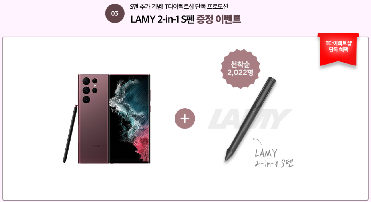 LAMY S 펜 S22 사전예약 사은품