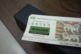  중학생 졸업선물 추천 BEST 5 - 문화상품권