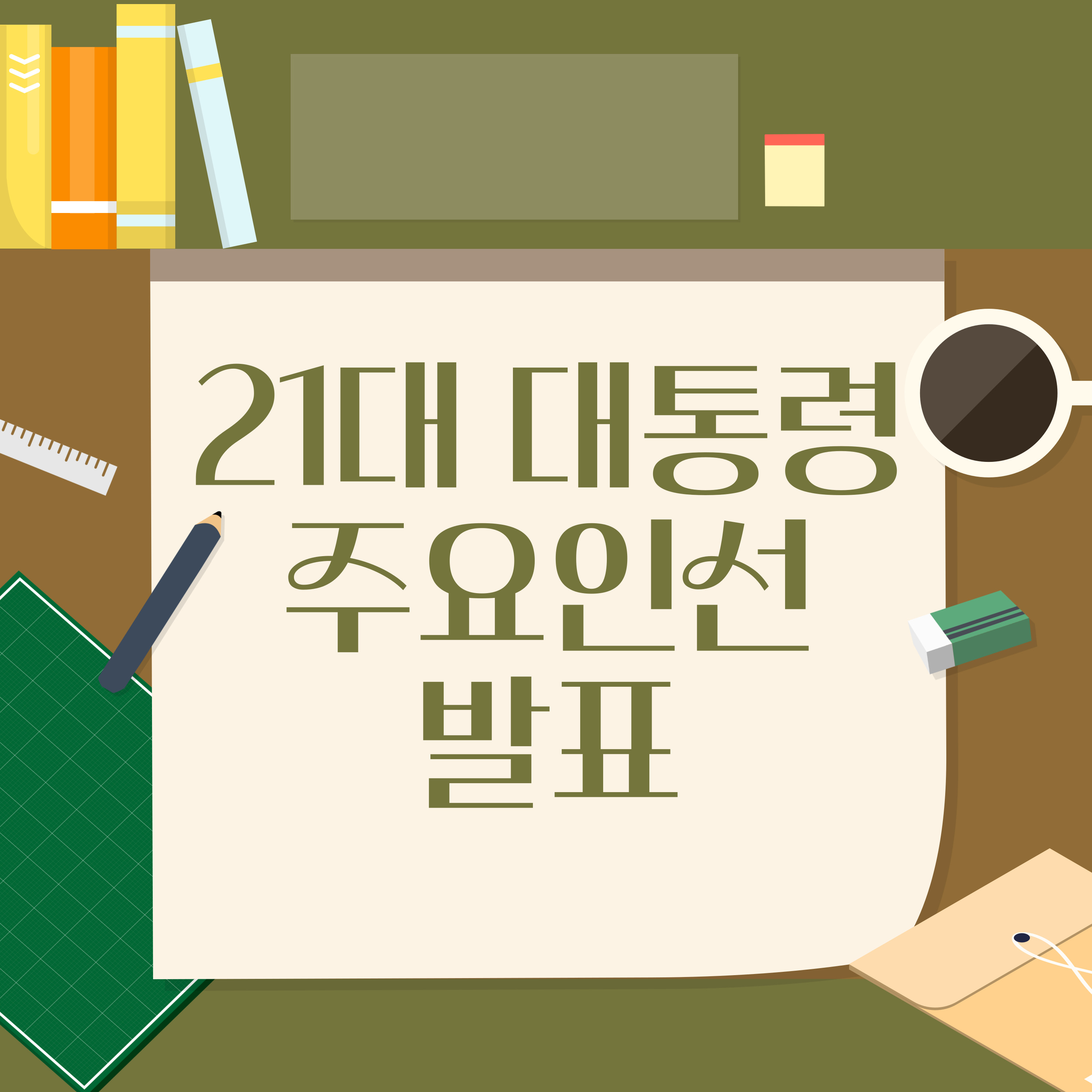 제21대 대통령실 주요인사 및 조직개편안