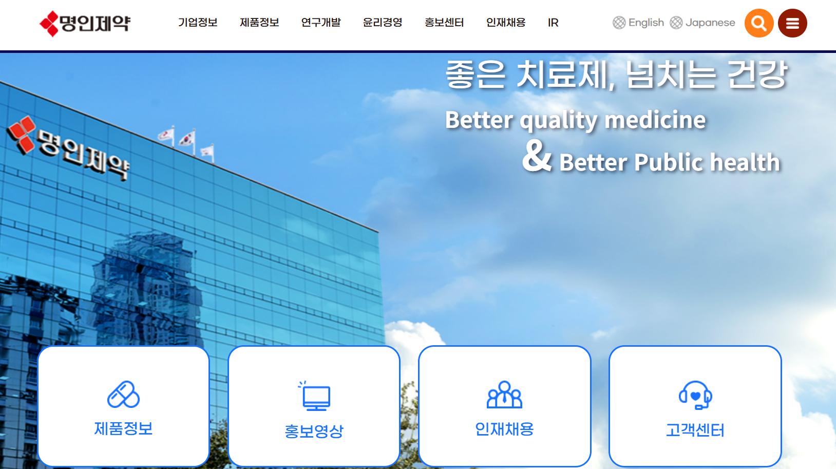 명인제약 이가탄 홈페이지 바로가기