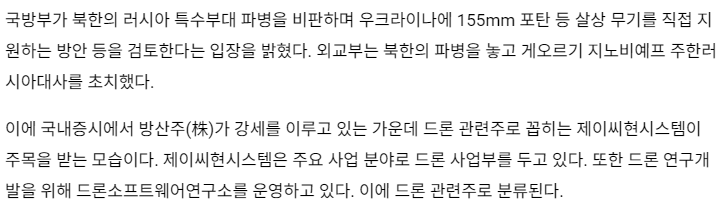 제이씨현시스템-관련-기사-캡처-이미지