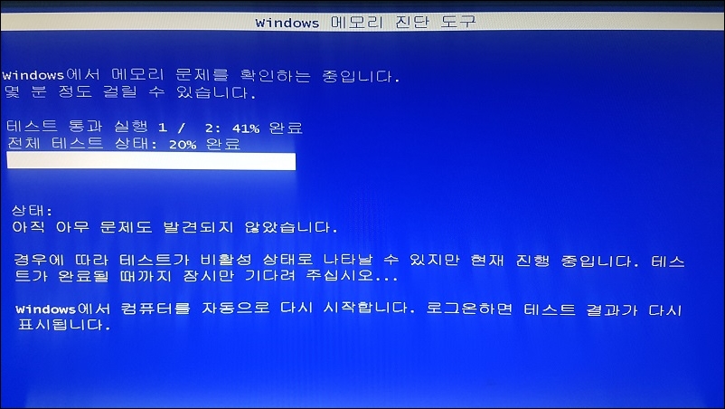 불량 테스트 화면