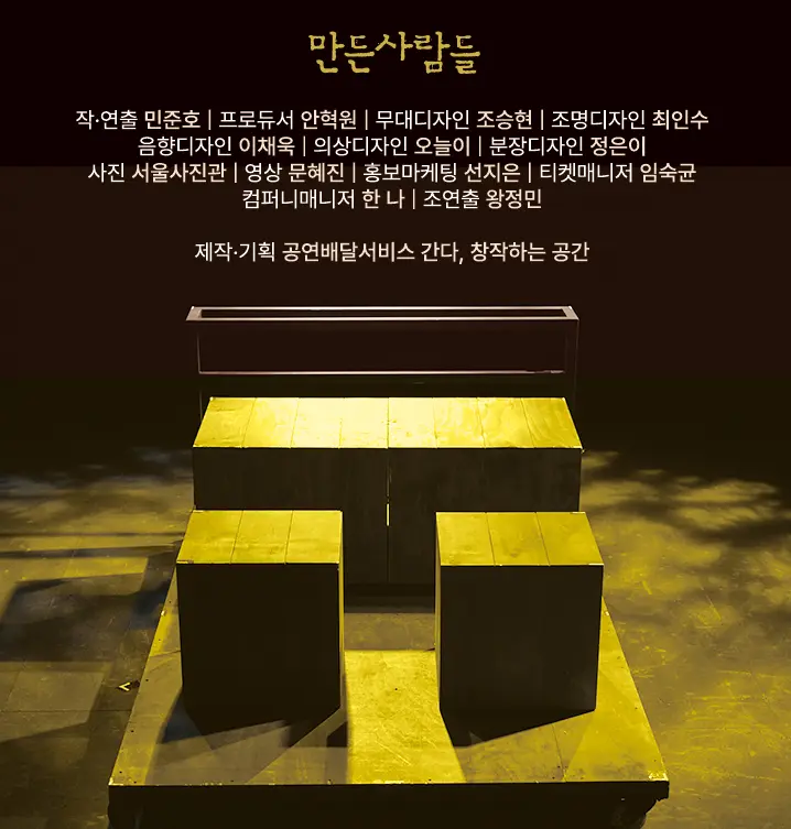 연극 나와 할아버지 주차 할인