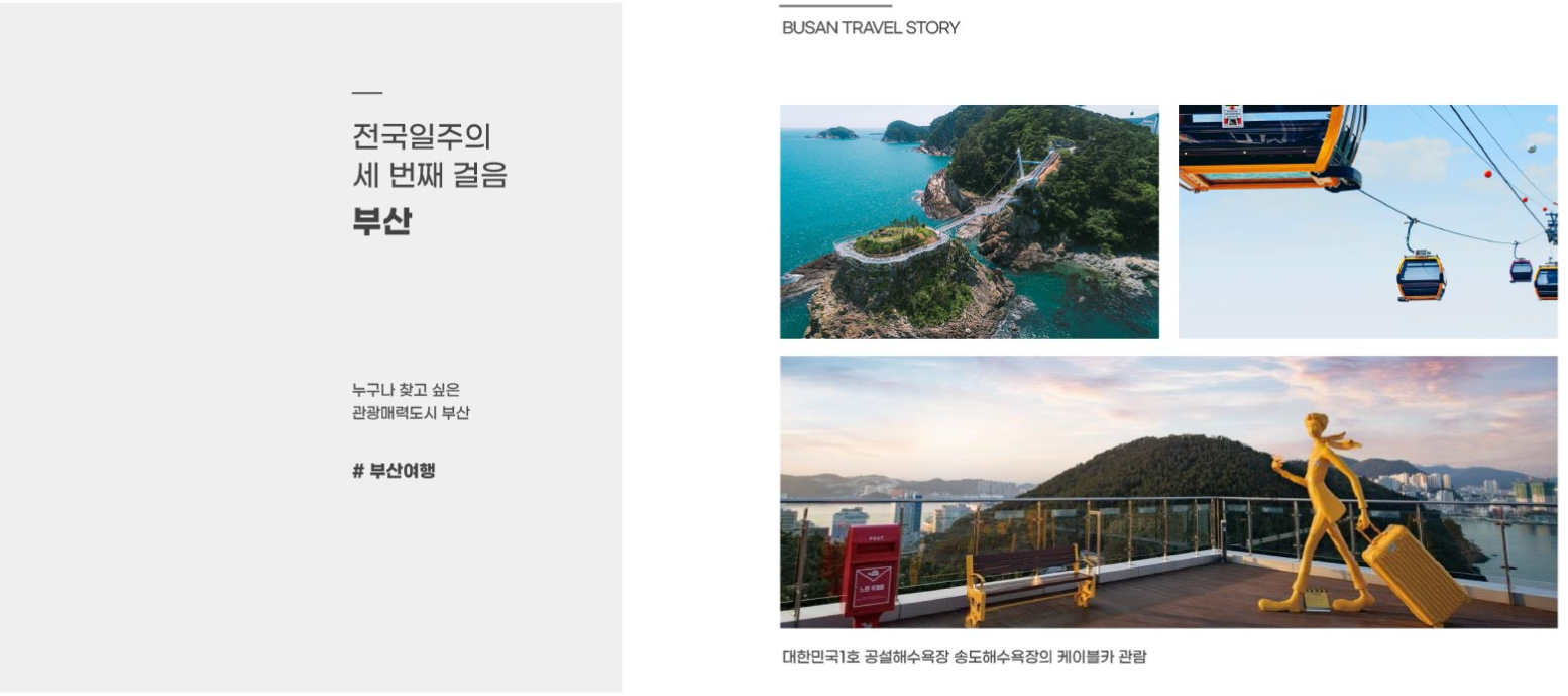 전국일주