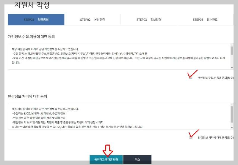 교육공무직 원서접수 방법