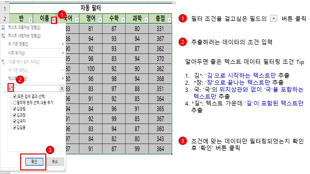 필터 조건 지정법