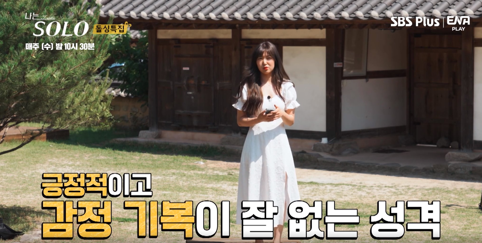 나는솔로돌싱