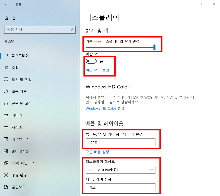 윈도우설정3