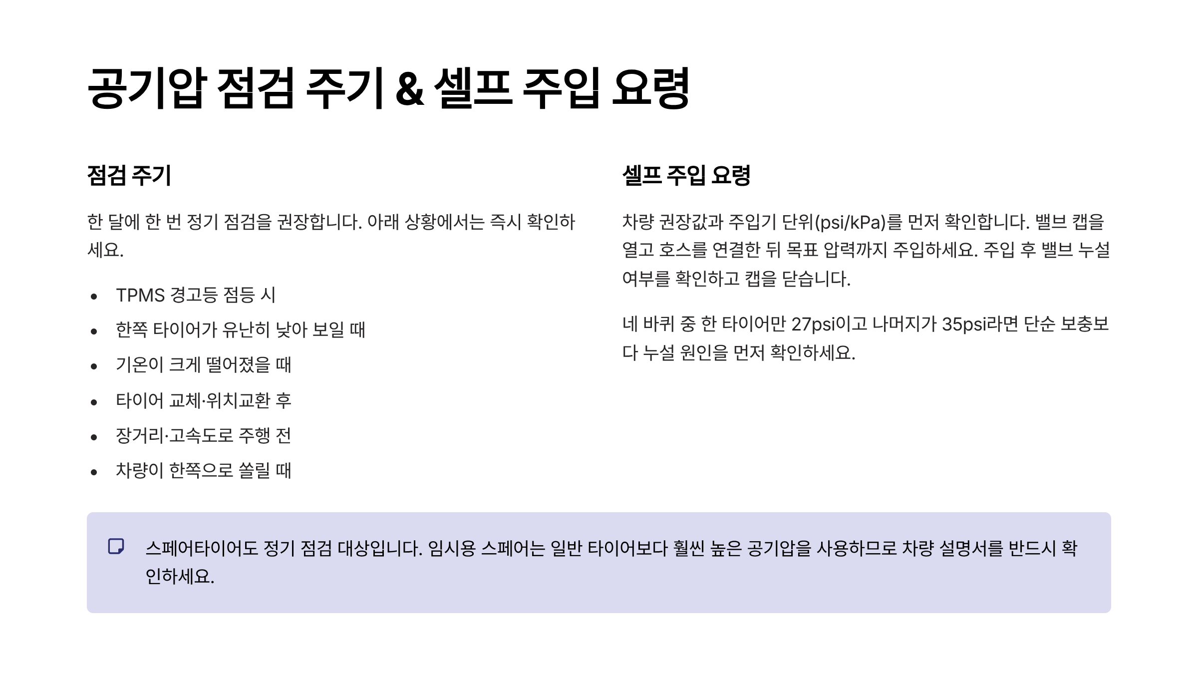 자동차 타이어 교체시기