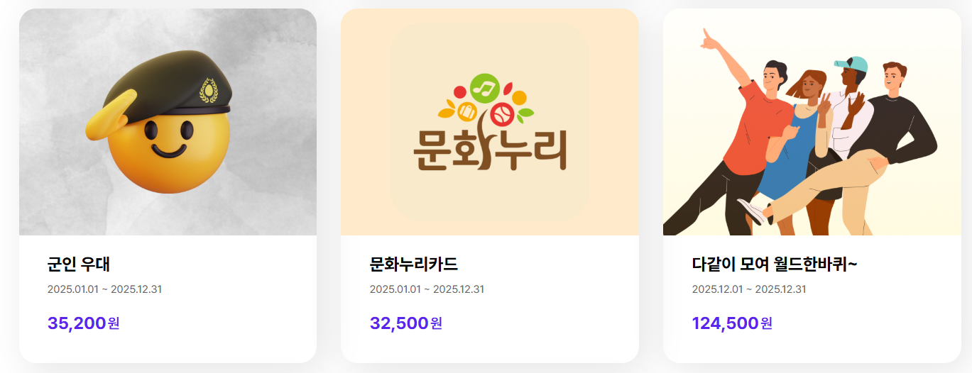 롯데월드 자유이용권 최대 할인 방법