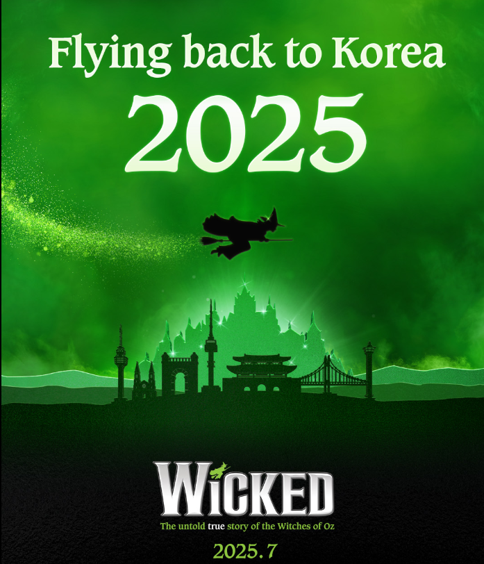 위키드내한공연 포스터