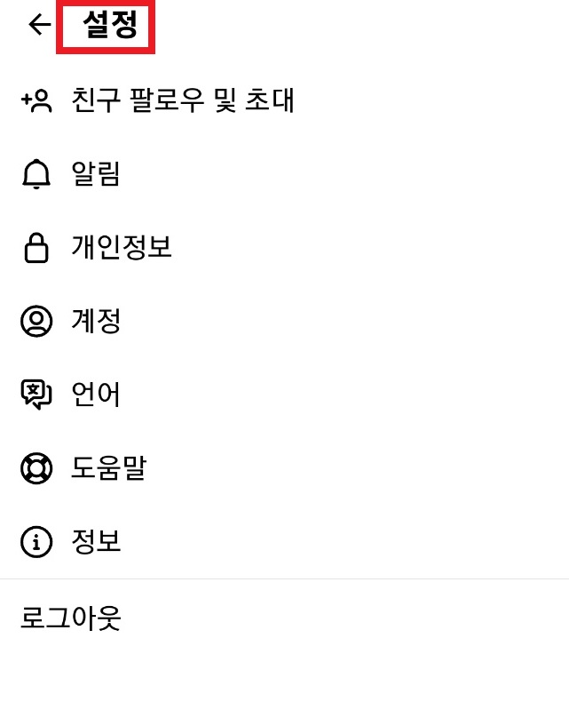 스레드 뜻&amp;#44; 다운로드&amp;#44; 사용방법&amp;#44; 트위터와 차이점