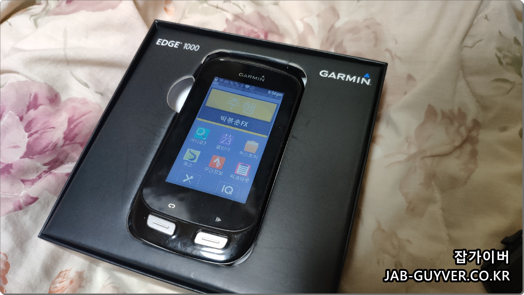 Garmin Edge 1000 가민엣지 자전거 GPS 속도계 실사용 화면