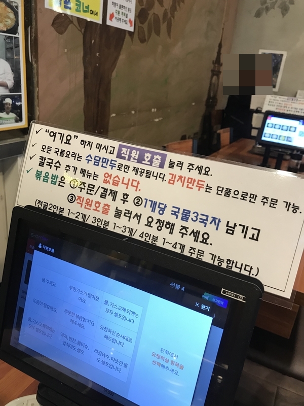수담 직원 호출