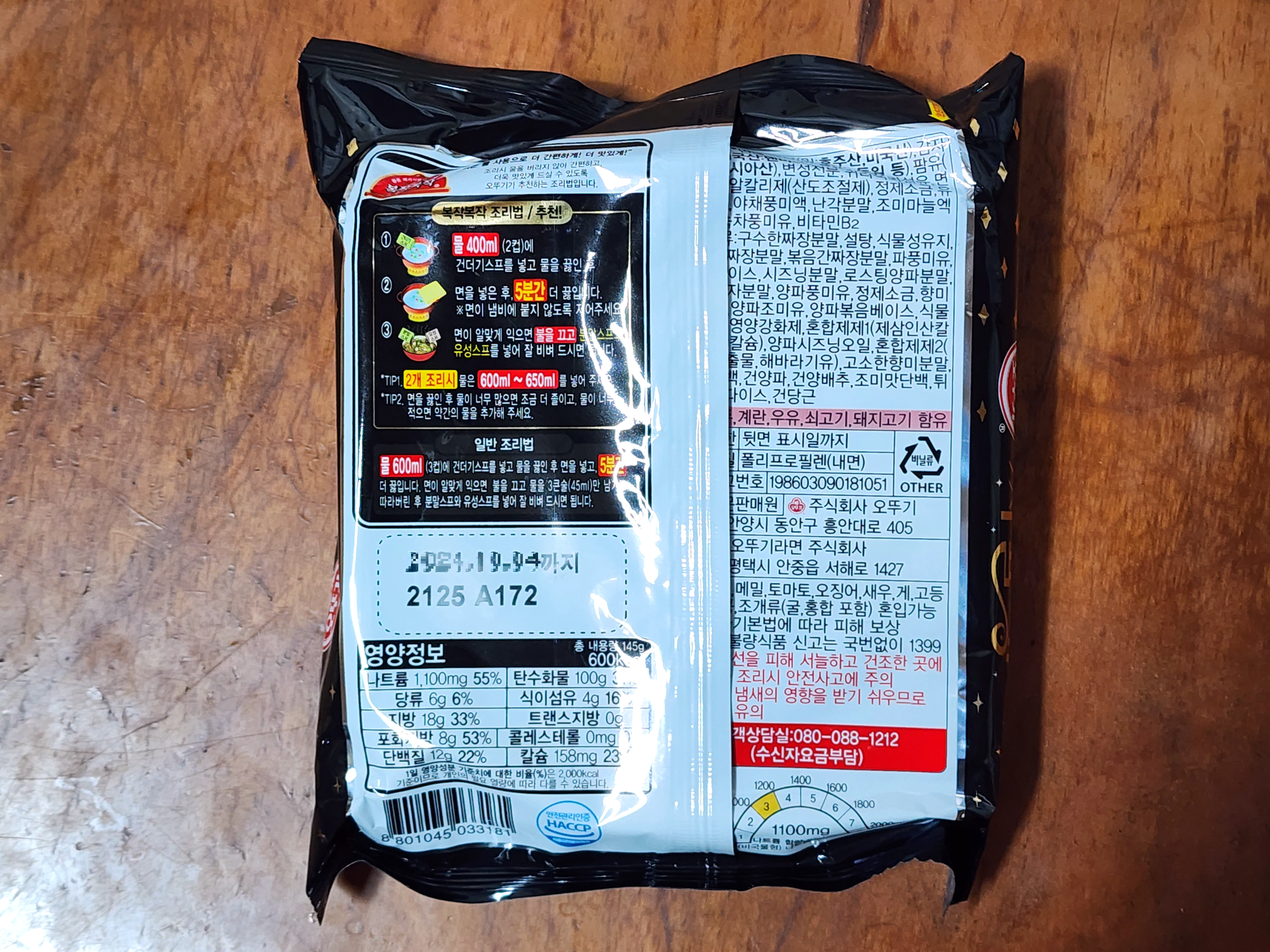 짜슐랭