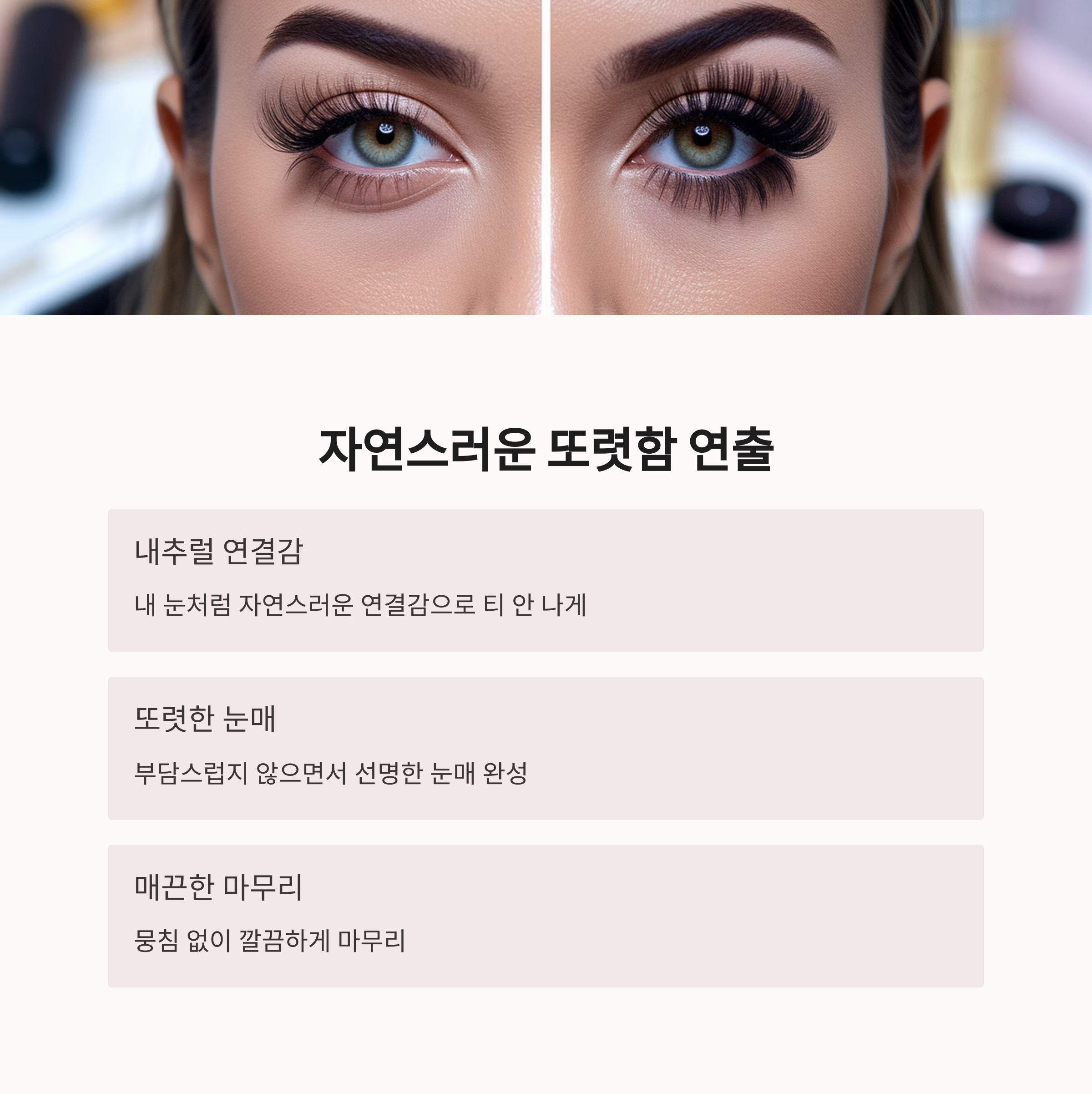 코링코 노글루 톡톡으로 가성비 있게 붙이는 팁