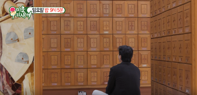 미우새방송화면