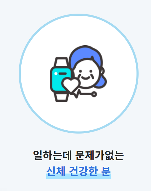 노인 일자리 신청자격 핵심 정보 정리