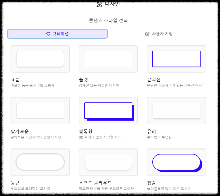 감마GAMMA AI 사용법 ❘ PPT 프레젠테이션 서체 글꼴 스타일 로고 적용 방법