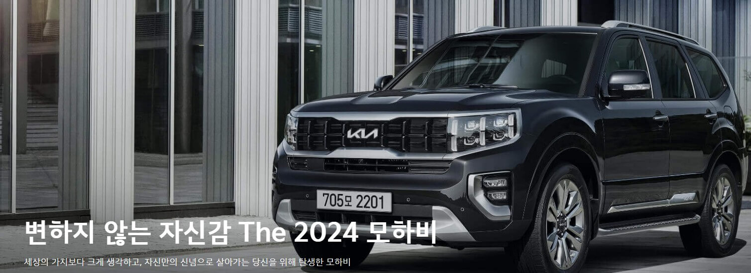 2024년 최신 기아자동차 신차가격표