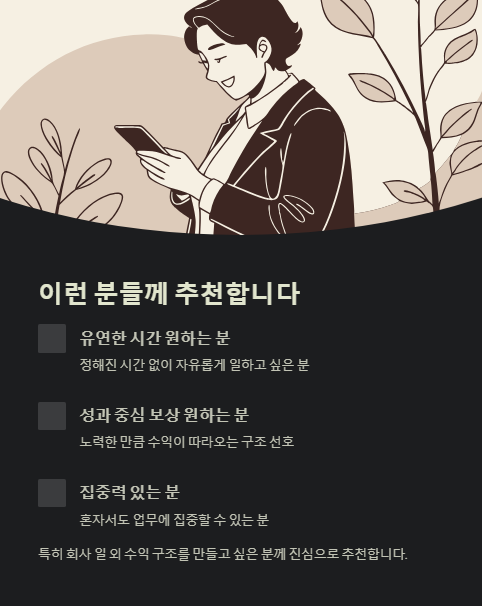 이런 분들께 추천합니다