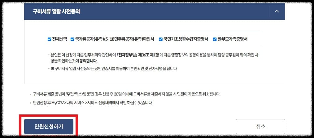신분증 주민등록증 재발급 안내