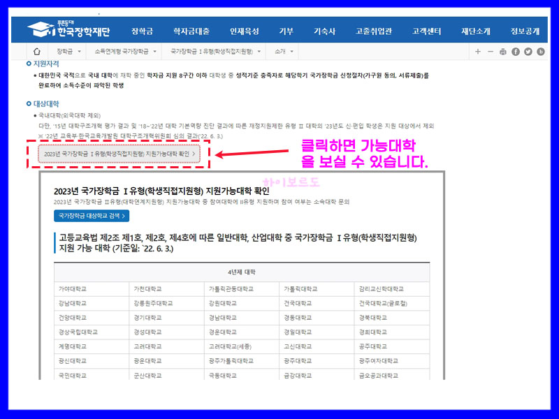 국가장학금