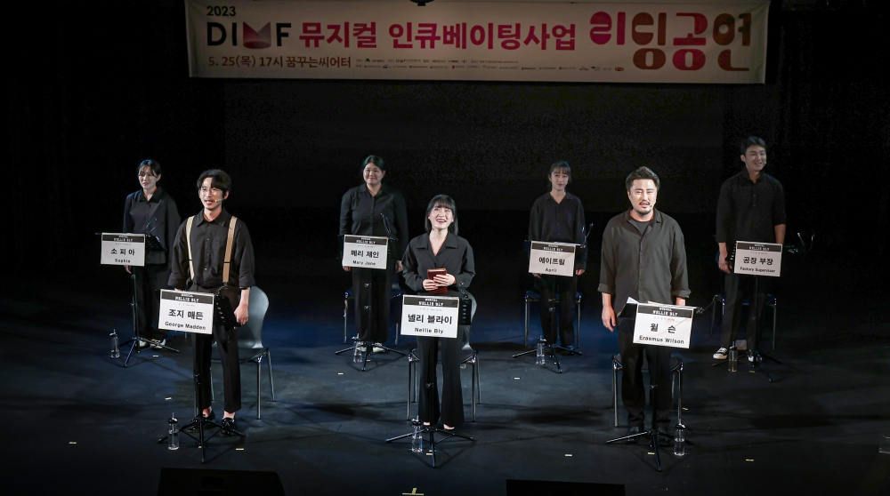 2023 DIMF 뮤지컬 인큐베이팅사업 리딩공연 '넬리 블라이'