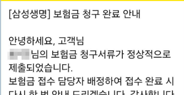 삼성생명-보험금-청구-서류-1분-꿀팁