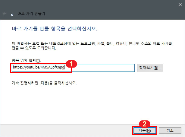 유튜브 바로가기 만들기