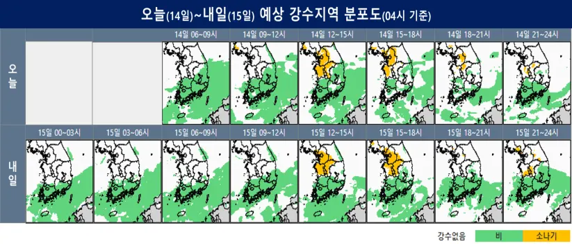 오늘~내일 예상 강수지역 분포도